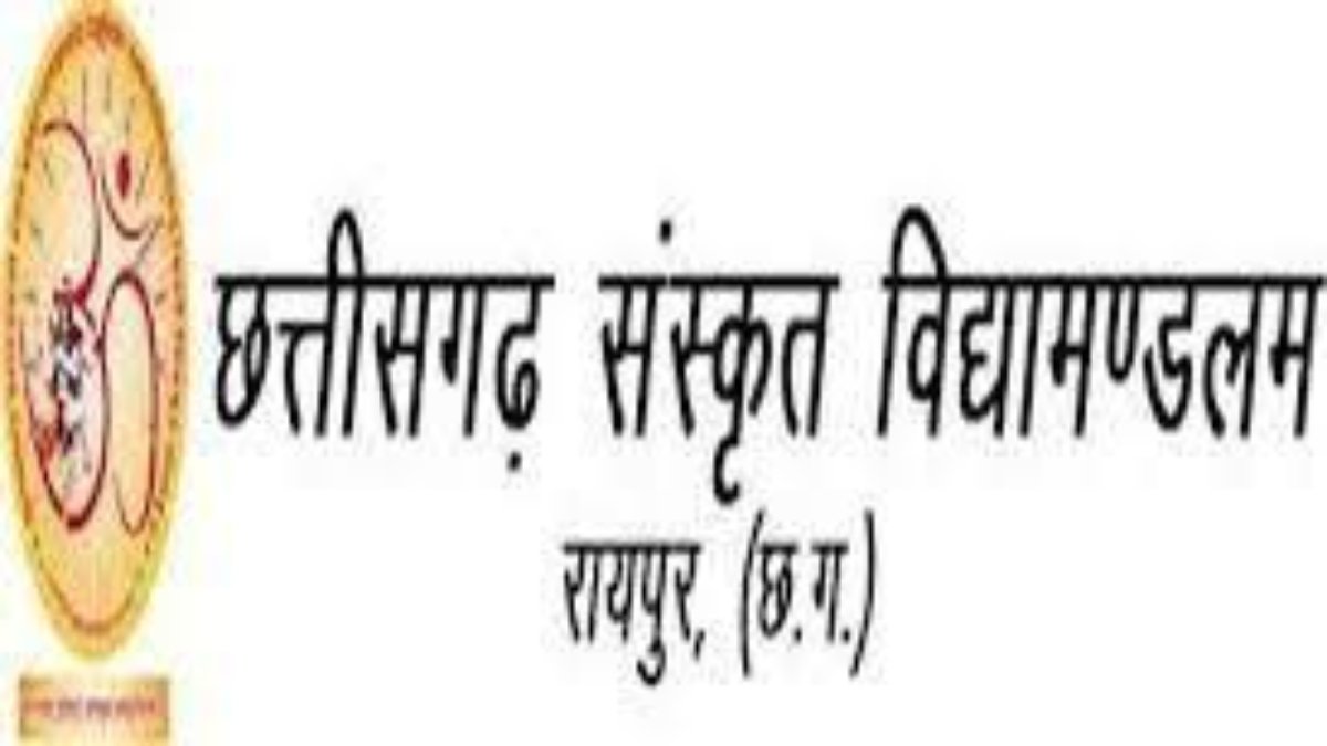 संस्कृत विद्यामंडलम् रिजल्ट 2026 जारी, शानदार प्रदर्शन ने बढ़ाया छात्रों का आत्मविश्वास