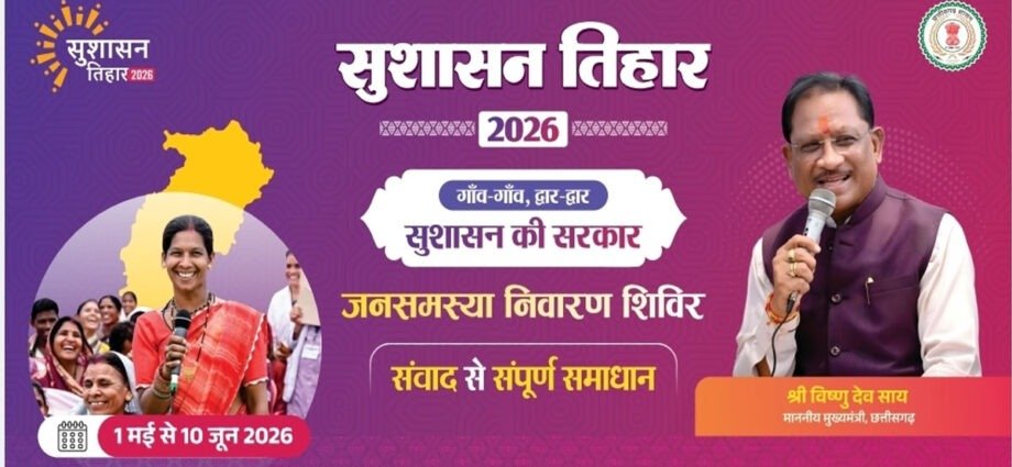 28 गांवों के ग्रामीणों की समस्याओं का होगा त्वरित समाधान’