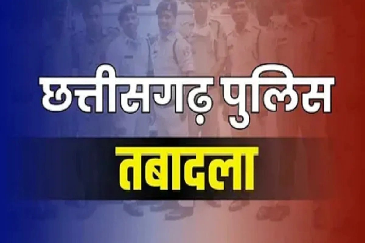 पुलिस महकमे में बड़ा फेरबदल, SP ने बदले कई थाना प्रभारी…देखिए पूरी सूची…