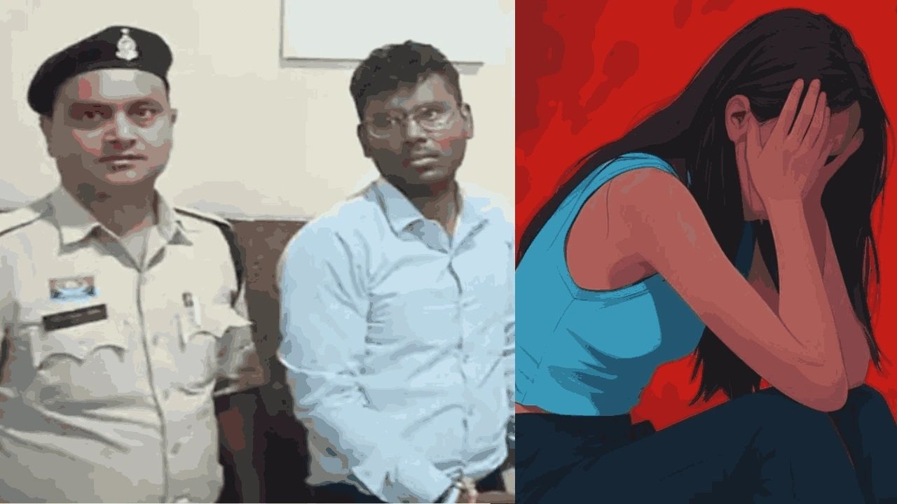 शादी का झांसा, भरोसे का दुरुपयोग और सख्त सजा: कृषि अधिकारी को उम्रकैद