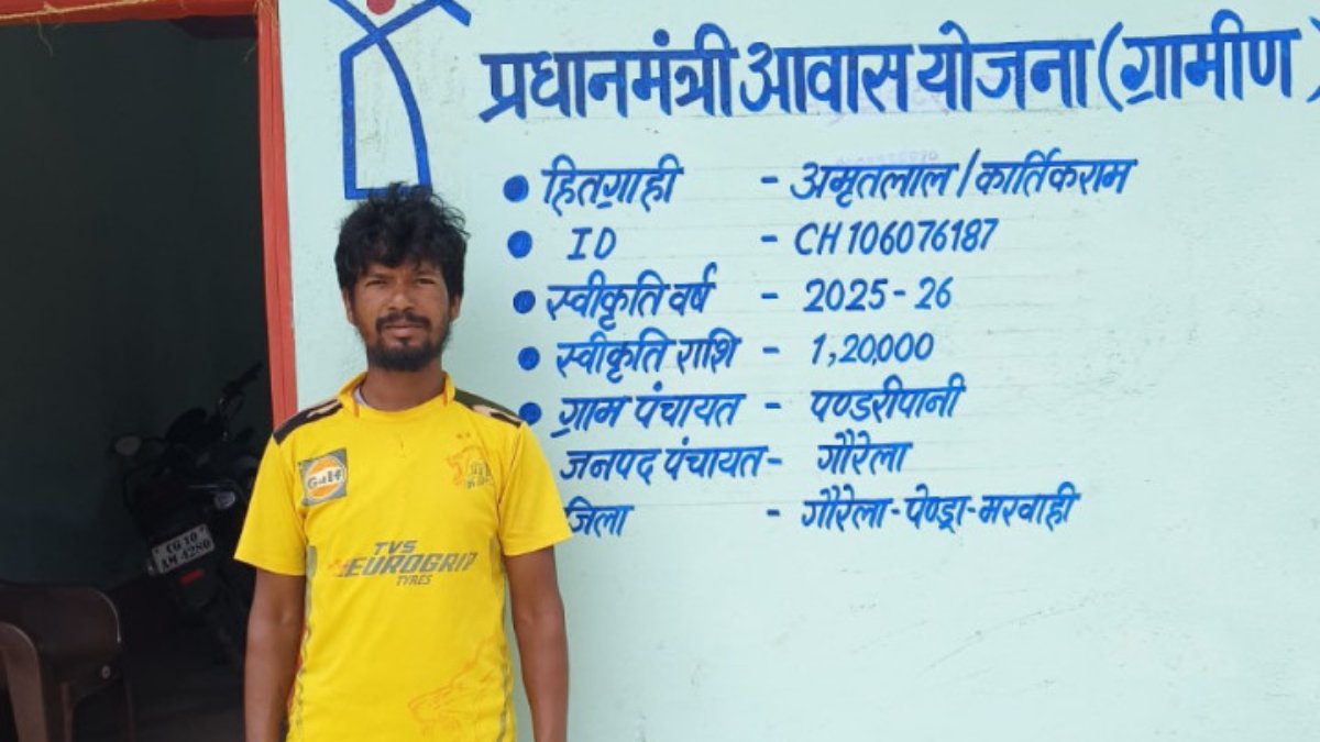 रायपुर : मुख्यमंत्री विष्णु देव साय के सुशासन में साकार हो रहे गरीबों के सपने, प्रधानमंत्री आवास योजना से अमृतलाल के परिवार को मिला सम्मानपूर्ण जीवन