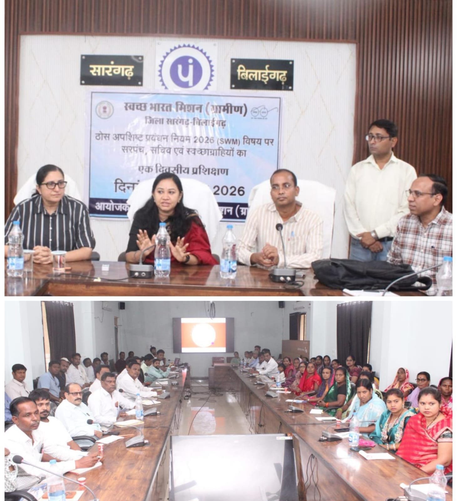 कलेक्टर ने 45 ग्राम पंचायतों में ठोस अपशिष्ट प्रबंधन करने के दिए निर्देश