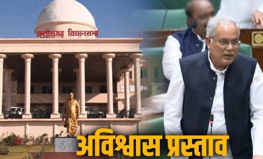 छत्तीसगढ़ विधानसभा: अविश्वास प्रस्ताव पर भूपेश बघेल का सरकार पर तीखा हमला, 136 मुद्दों पर घेरा साय सरकार