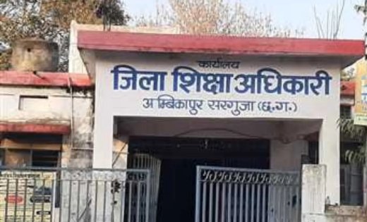 सरगुजा में निजी स्कूलों पर कार्रवाई अधूरी, जुर्माना अब तक नहीं वसूला गया