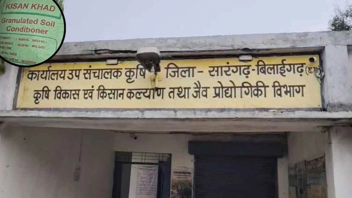 डीएपी खाद के नाम पर किसानों से कथित ठगी का खुलासा, चार लोगों पर एफआईआर दर्ज