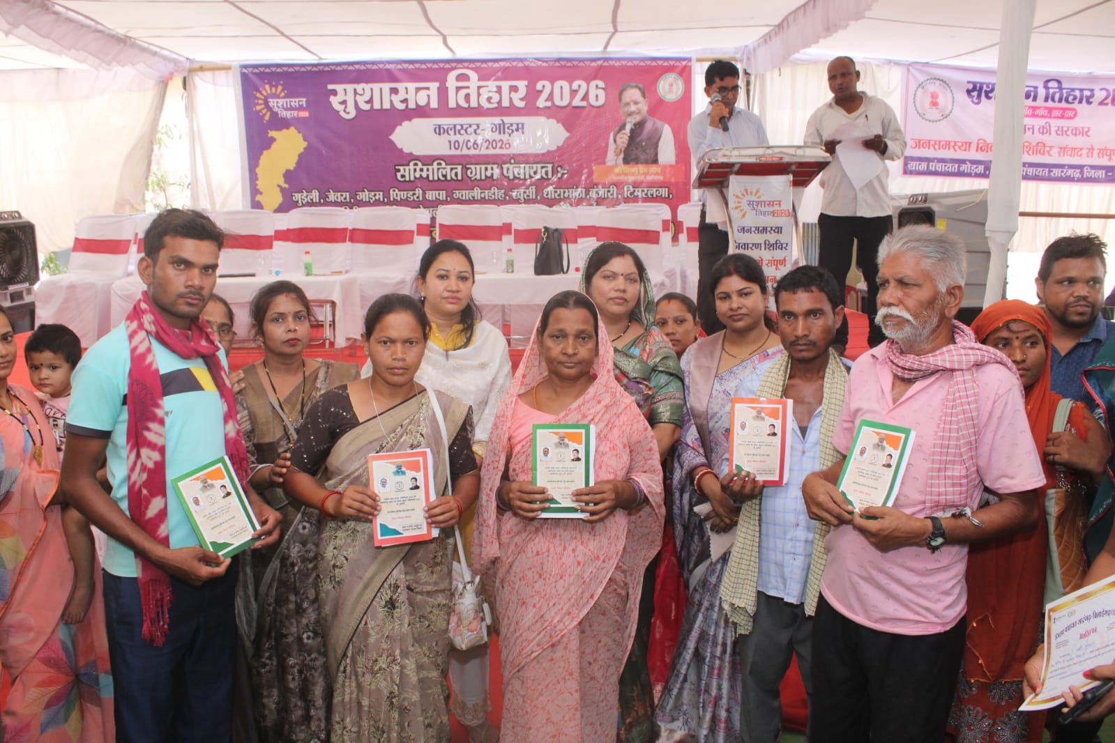 सुशासन तिहार में जिले के 859 हितग्राहियों को राशनकार्ड से जुड़े कार्यों का मिला त्वरित लाभ