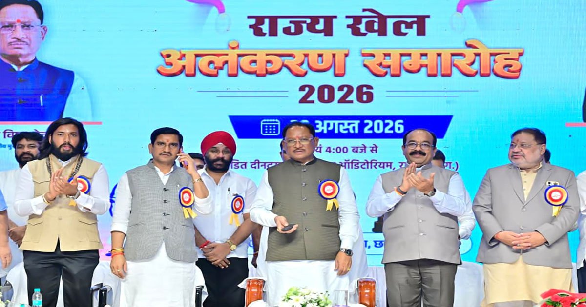 छत्तीसगढ़ की खेल प्रतिभाओं को तलाशने, तराशने और राष्ट्रीय-अंतरराष्ट्रीय मंच तक पहुंचाने के लिए सरकार प्रतिबद्ध – मुख्यमंत्री विष्णुदेव साय